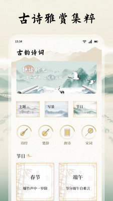 诗歌本朗诵app v1.1