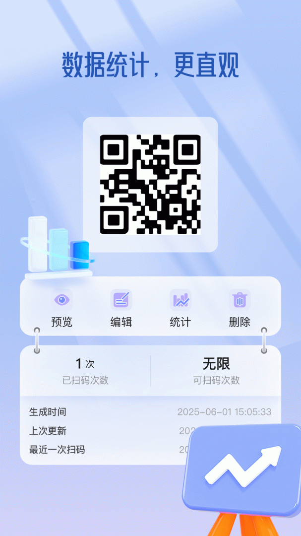 二维码设计 v4.0.4