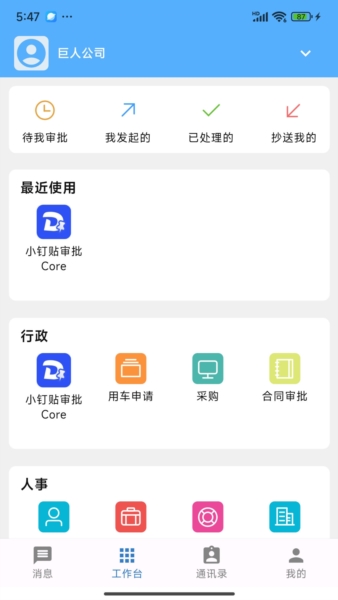 小钉贴安卓版 v3.0.3
