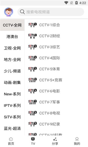 一起看手机版app官方版3
