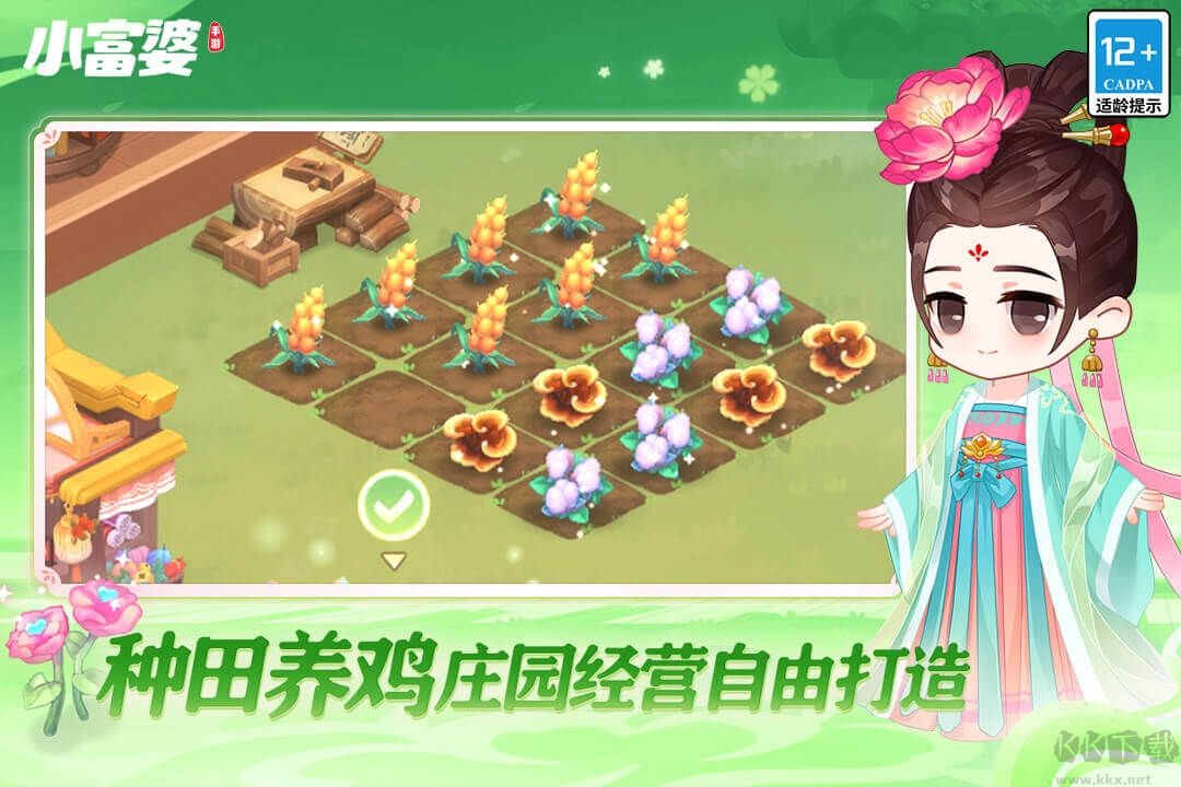 小富婆最新版