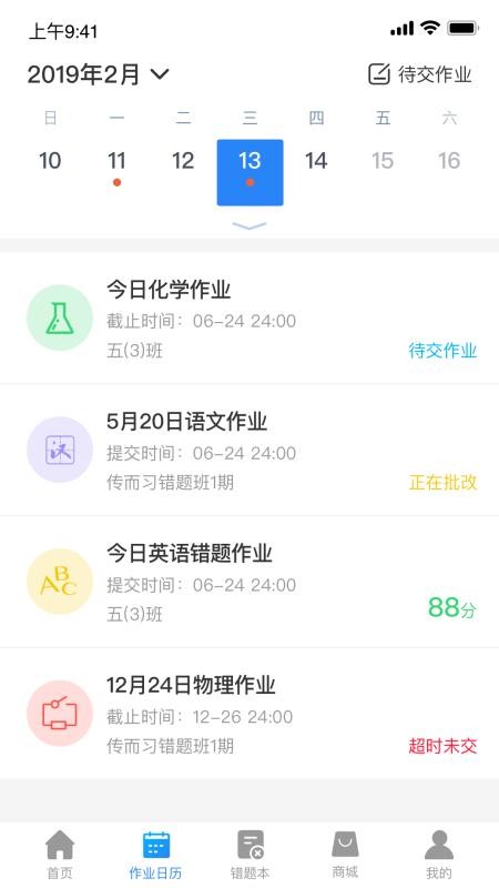 传而习家长