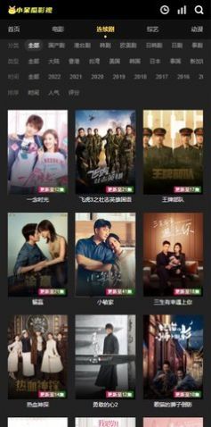 小呆瓜影视截图3
