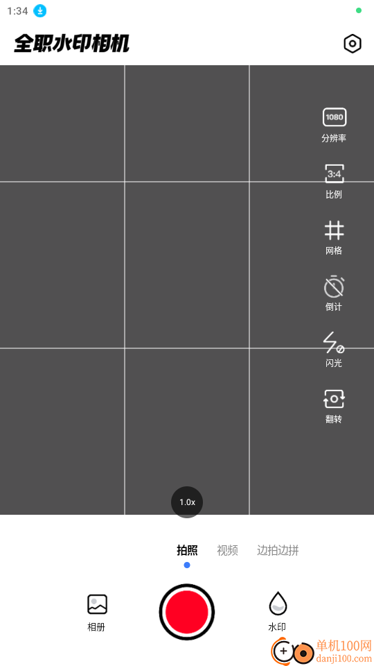 全职水印相机官网版