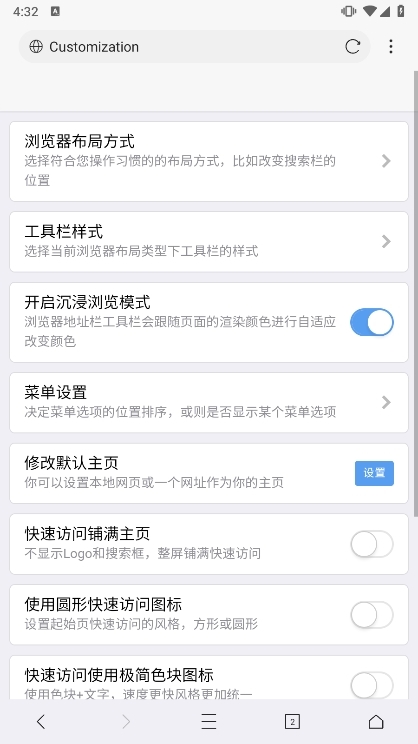 X浏览器X5内核