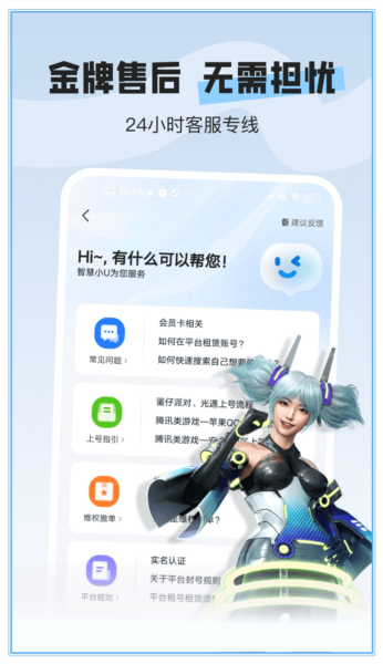 U号租极速版app v1.8.8