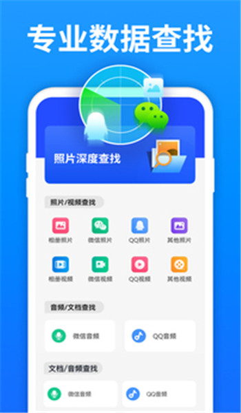 数据恢复精灵免费版 v5.3.0