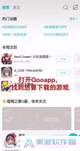 qooapp官方正版