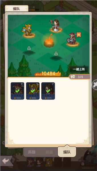 香草英雄团4