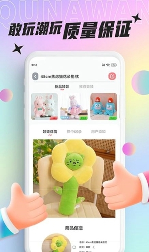 好玩部落软件宣传图