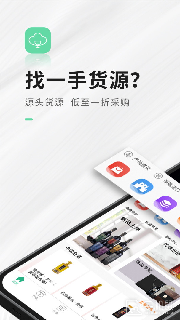 进酒宝 v2.6.9
