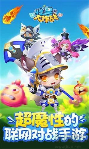 怪兽大作战最新版 v0.1.32安卓版 