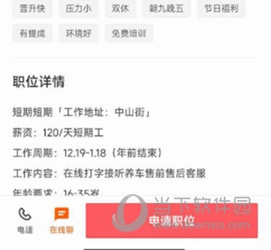 宿州人才网使用方法6
