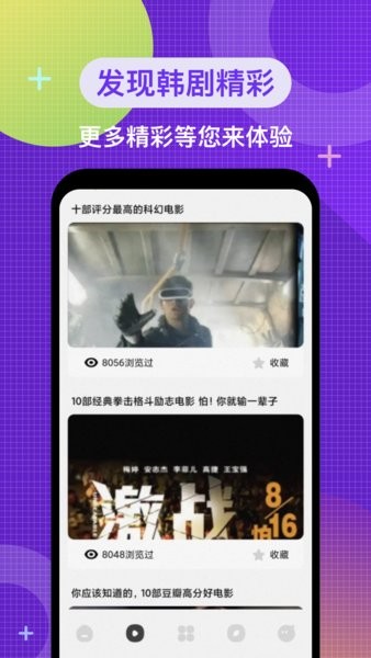 韩剧电影院截图3