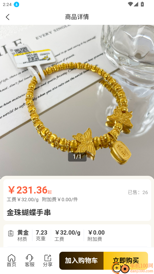 水贝搬运工官网版