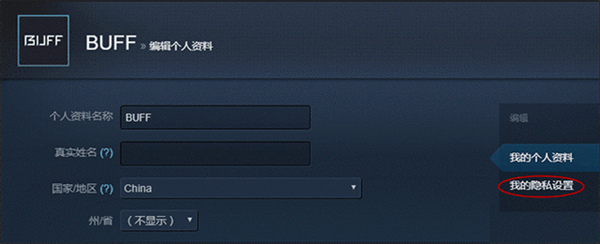 怎么绑定Steam截图2