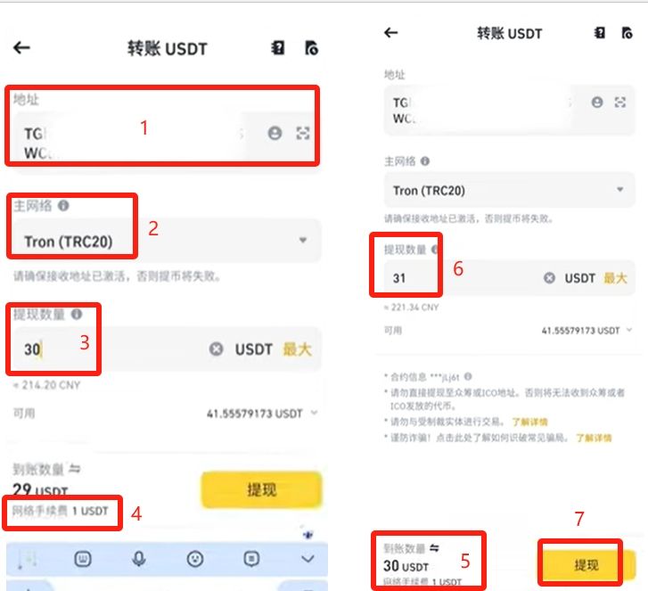 如何从币安提USDT到Bybit_图6