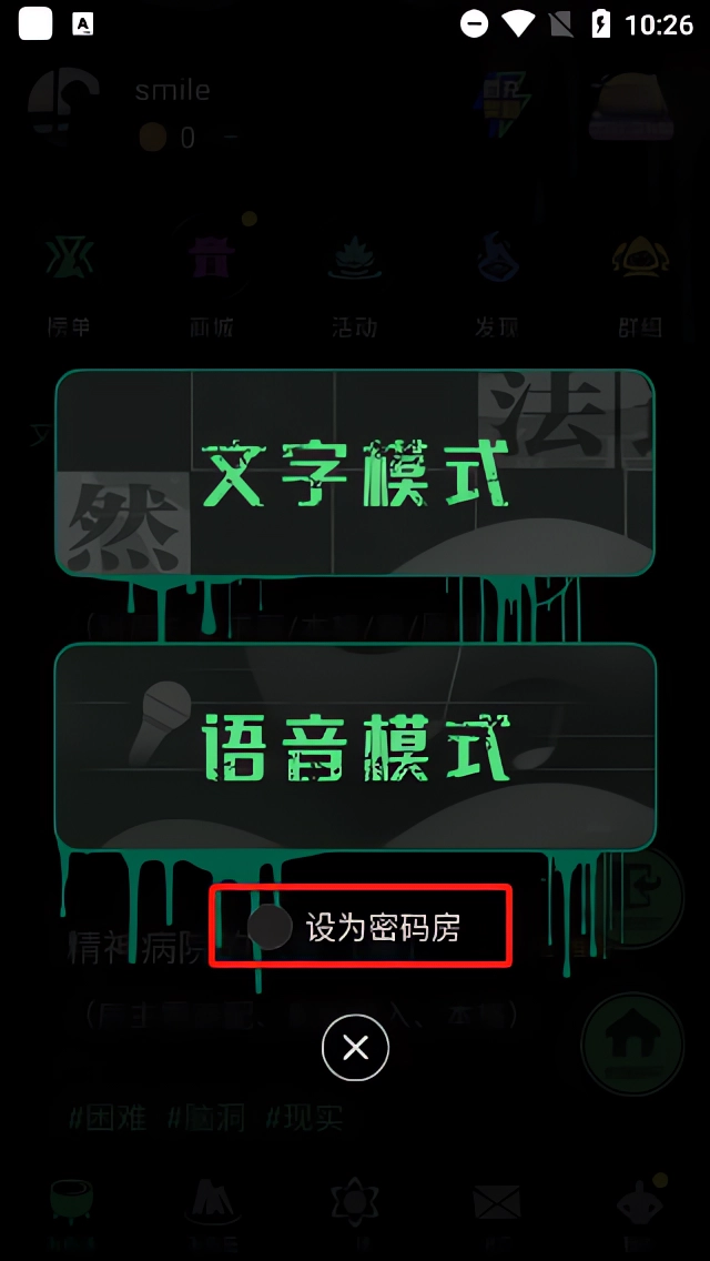 使用教程截图2