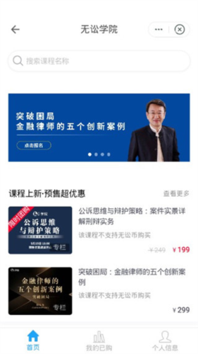 无讼阅读app3