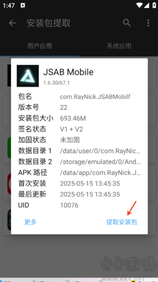 形状节奏官方版 v1.6.30安卓版 