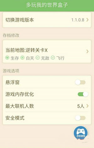 悬浮窗怎么开配图3