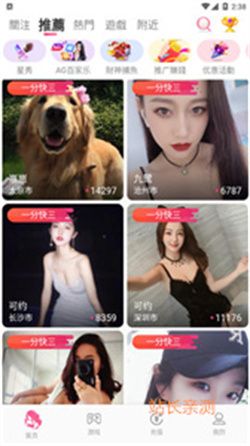 一米直播破解版截图3