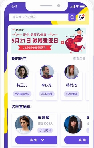 爱问健康3