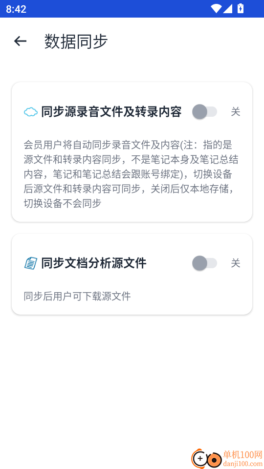 小觅语记官网版
