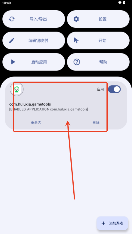 XtMapper图片2