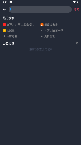 抹茶动漫app安卓版