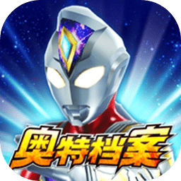 ULTRAFILE奥特曼融合激战中文版