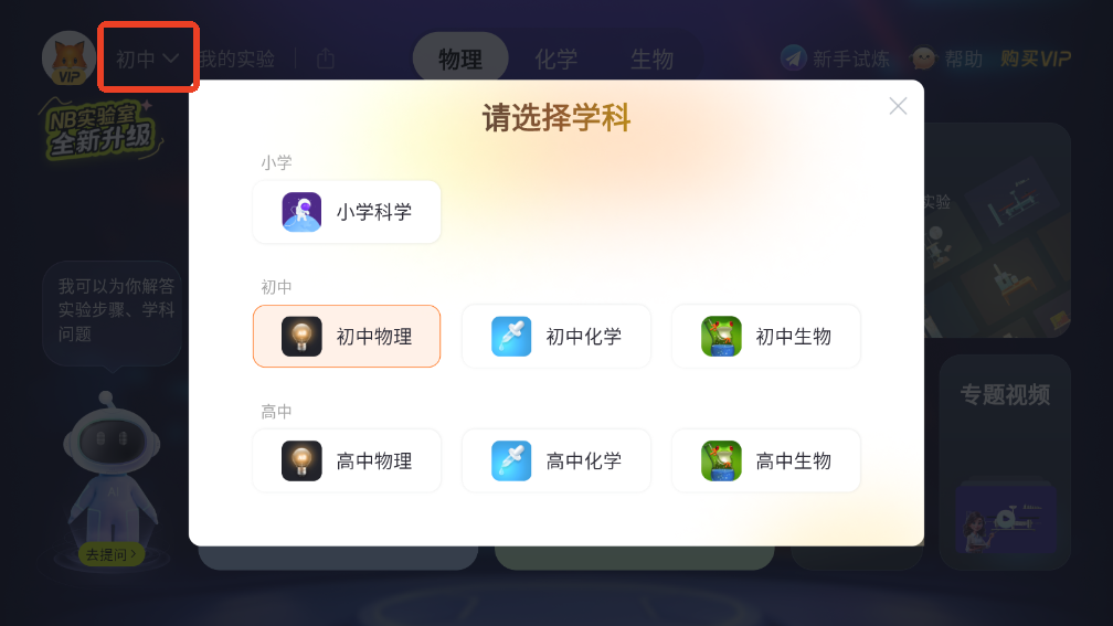 nb实验室