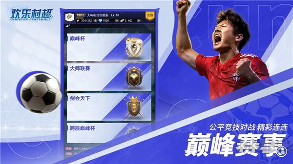 欢乐村超手游版 v2.30.0安卓版 