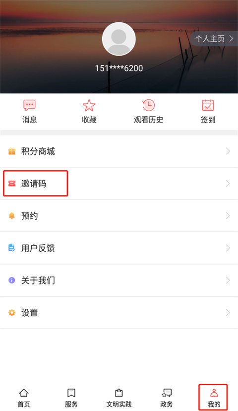 使用方法截图2