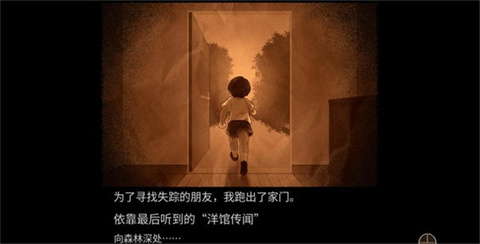 8层魅魔洋馆
