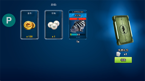 游戏特色截图1