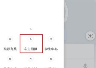 滴滴出行app截图13