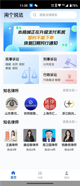 淘个说法APP宣传图
