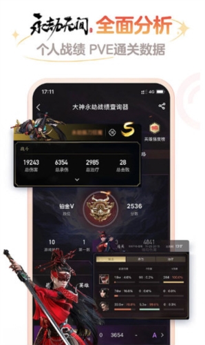 网易大神1
