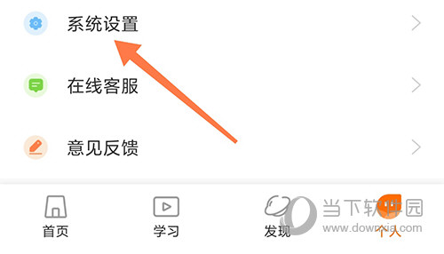 启航教育系统设置