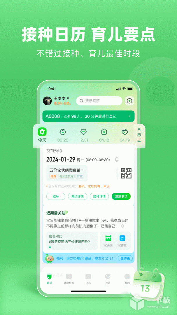 小豆苗截圖1