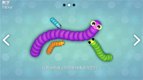 贪吃蛇io图片7