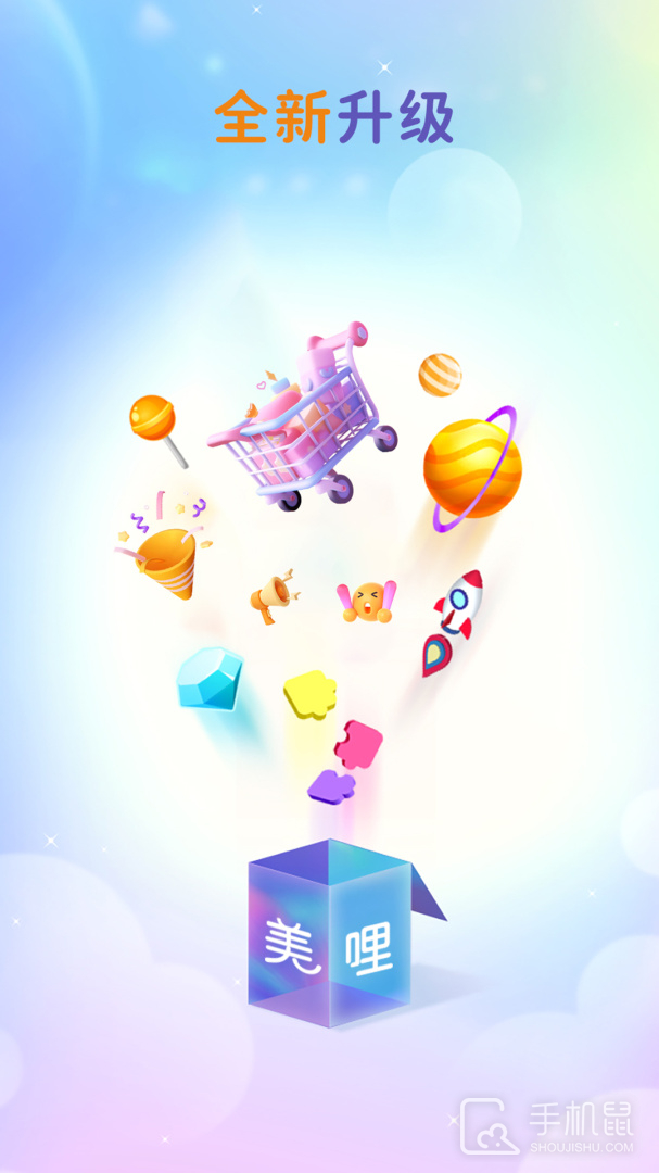 买买纷 v7.1.8