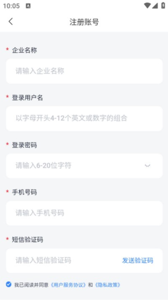 数智链APP2