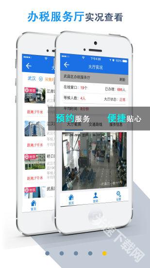 楚税通
