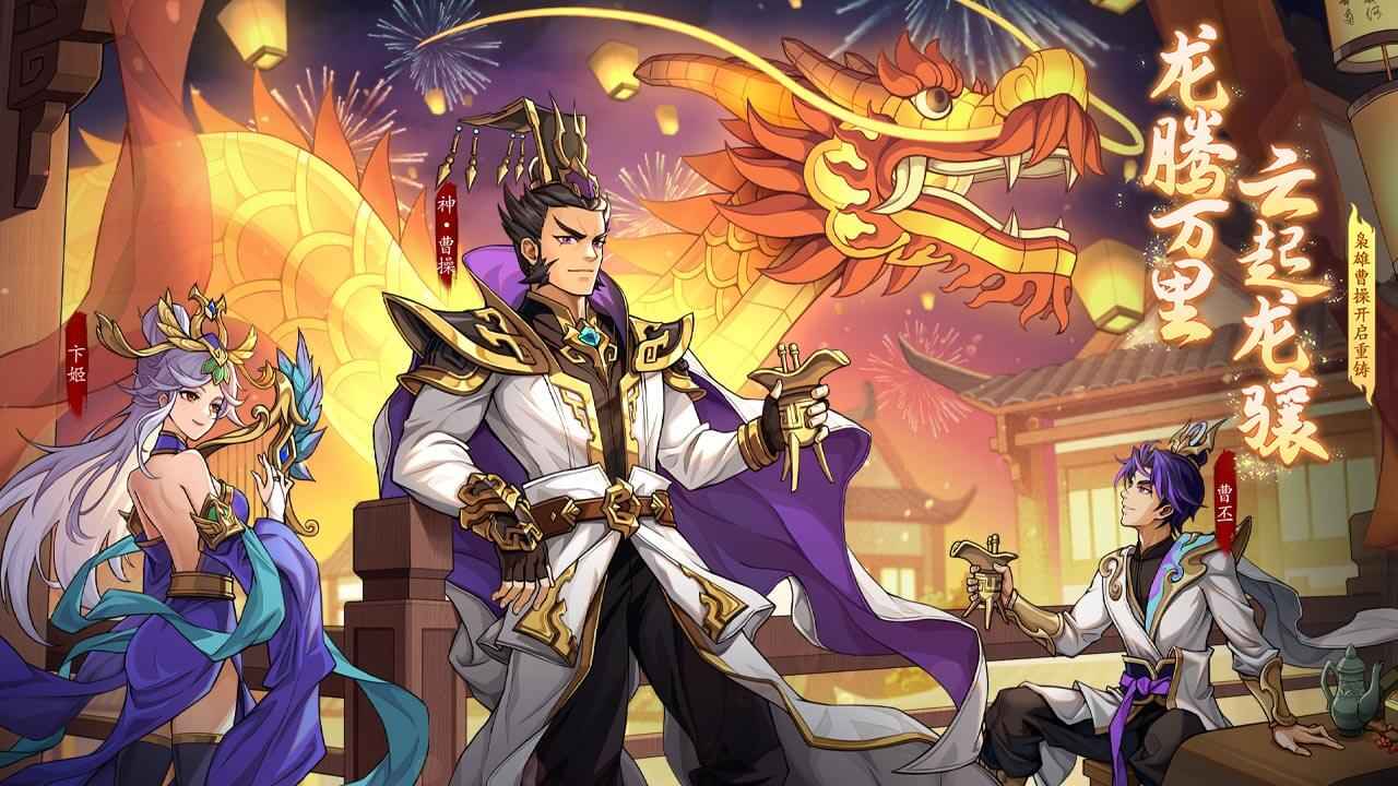 乱世曹操传最新版本