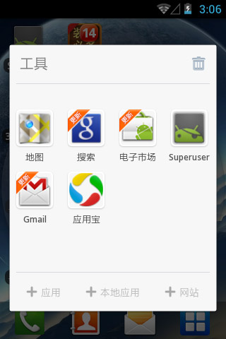 桌面精灵app v2.5.6
