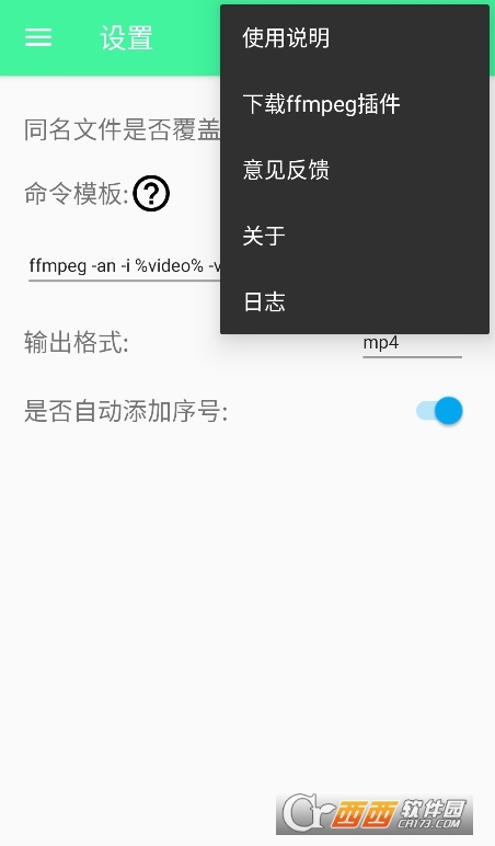 bilibili緩存合并工具app下載 VPro 9.3.10-0最新版截圖1