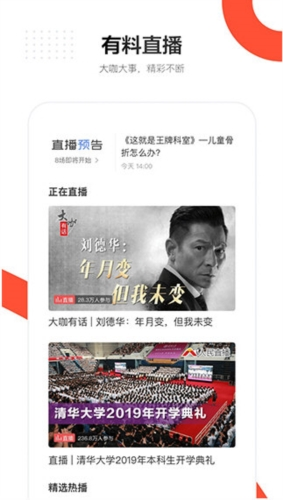 人民日报
