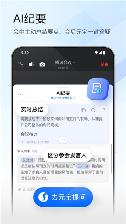 软件功能配图1
